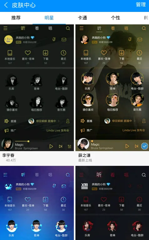 安卓酷狗音乐v8.9.1最新破解版-温久网络