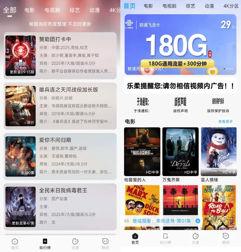 getapp影视APP源码 反编译APP附教程-温久网络