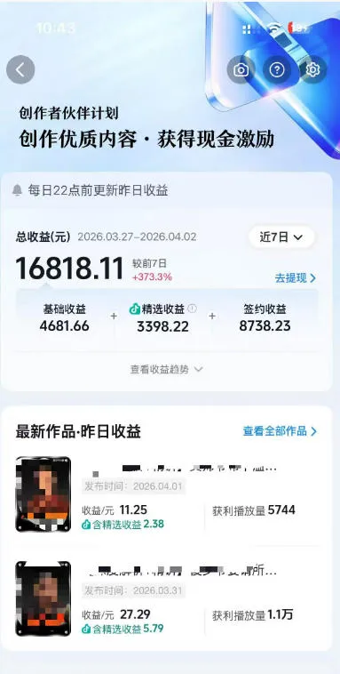 抖音某大佬的AI电视剧解说，精选独家教学，精选赛道作品制作，入精选后即可无条件加入伙伴-温久网络