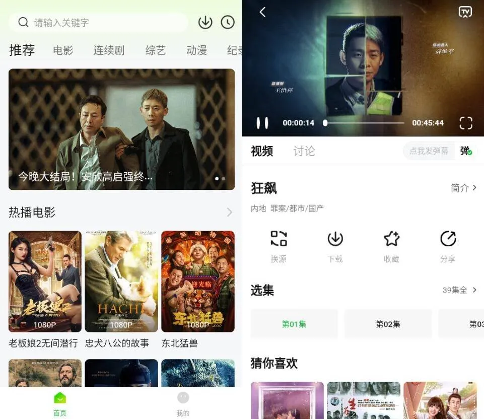 安卓可达鸭影视v1.0.0 纯净版-温久网络