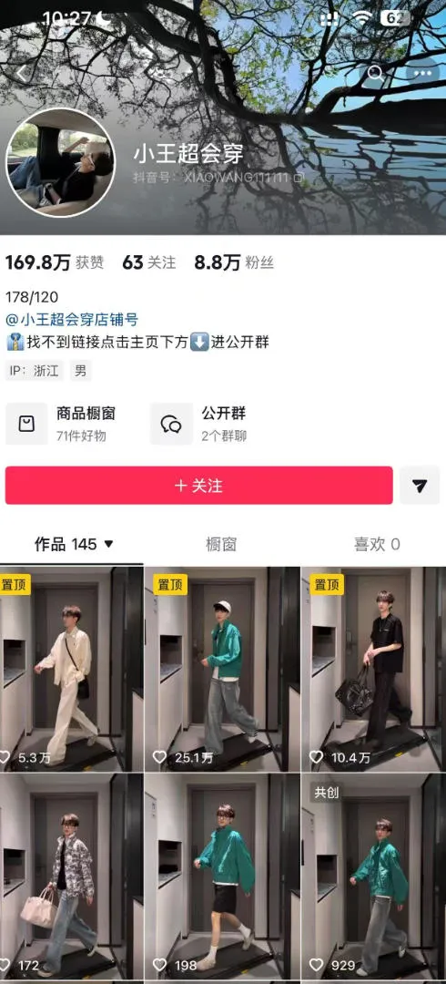 AI穿搭转场卡点视频制作SOP教学，两分钟快速上手，轻松学会AI穿搭带货-温久网络