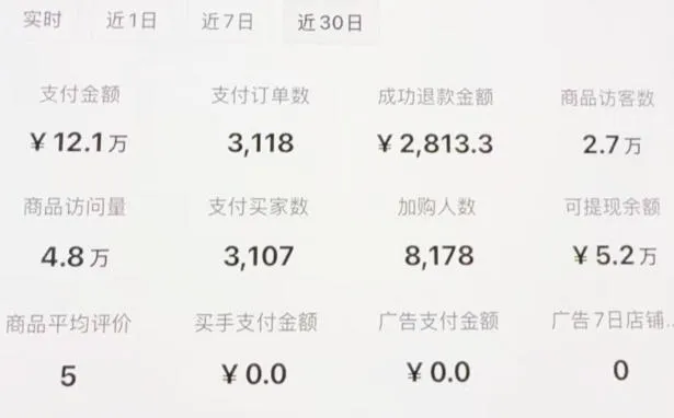 小红书虚拟矩阵：软件批量发笔记，单店100款，3个店同时操作(共71节)