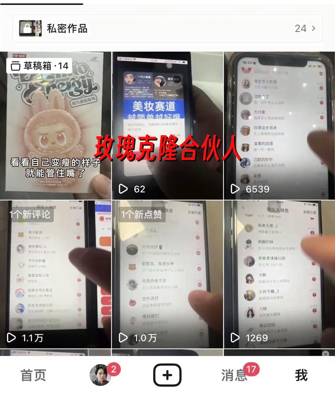 （17912期）玫瑰克隆工具，鲁大魔ai软件，自媒体神器，一键爆款，50多个功能，详细教程。-温久网络