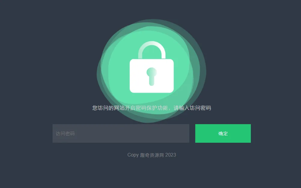HTML输入密码自定义跳转页面源码-温久网络