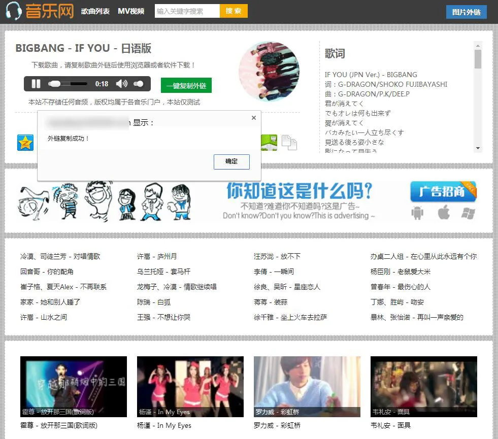 一款不错的自动采集音乐网源码-温久网络