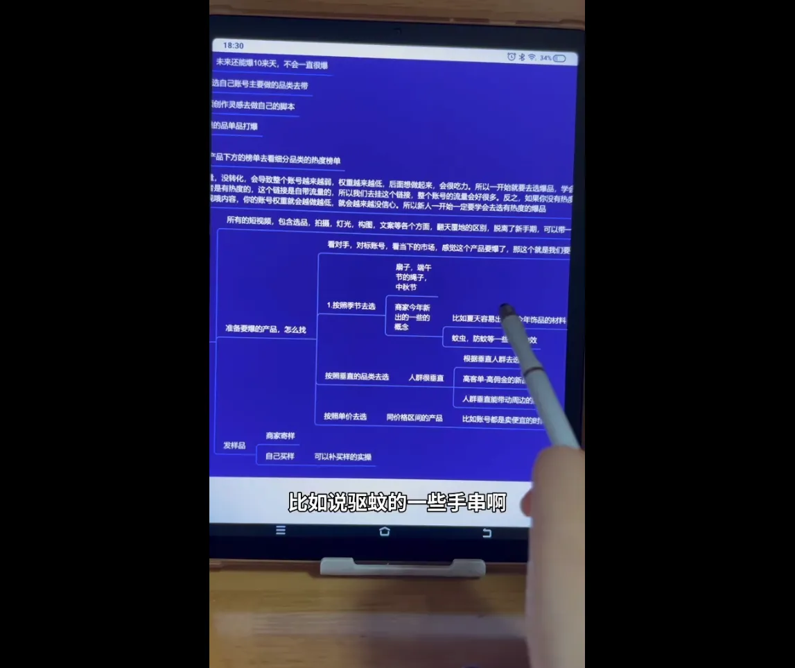 首饰短视频带货实战-温久网络