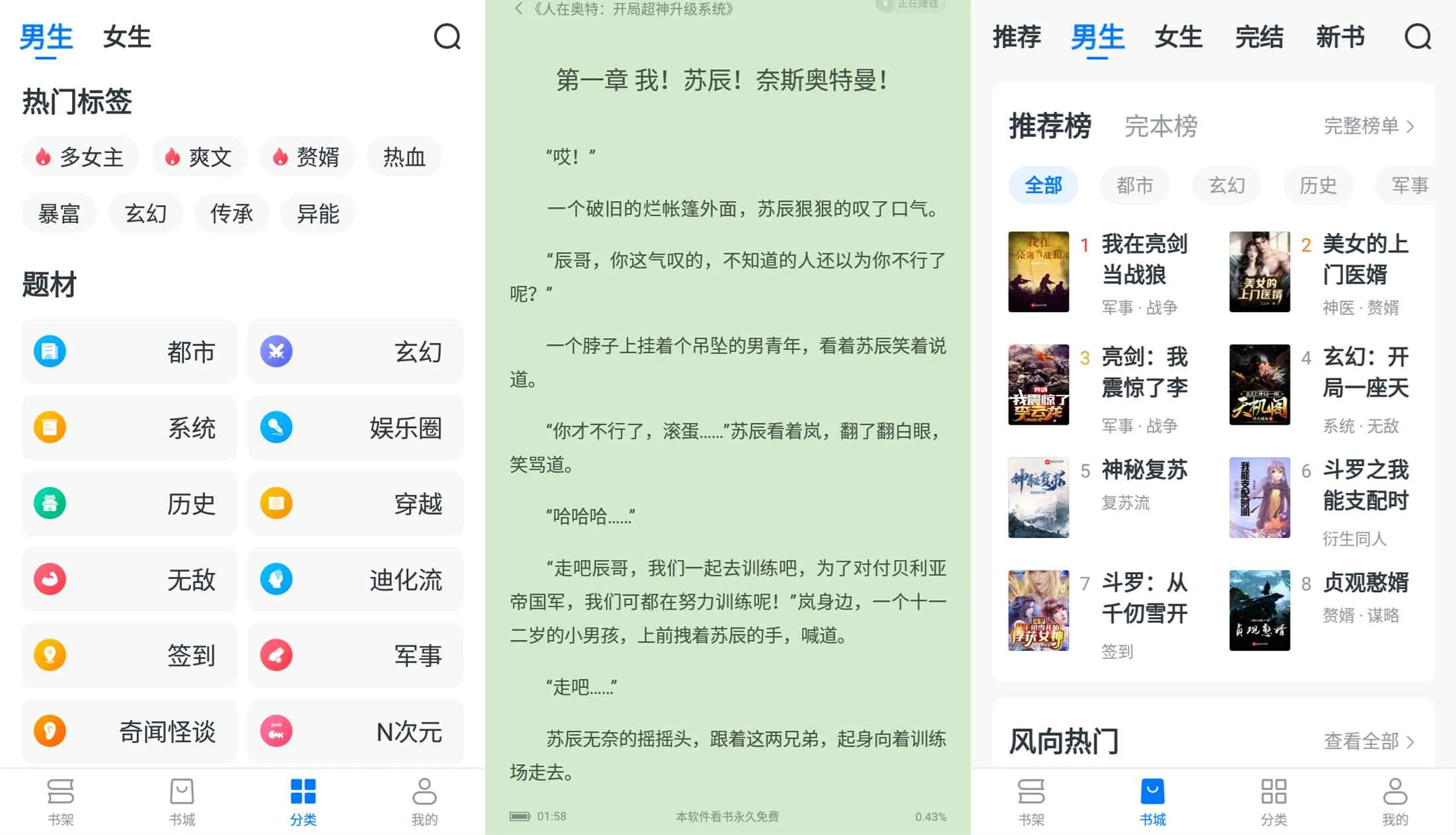 安卓淘小说v8.6.3绿化版-温久网络