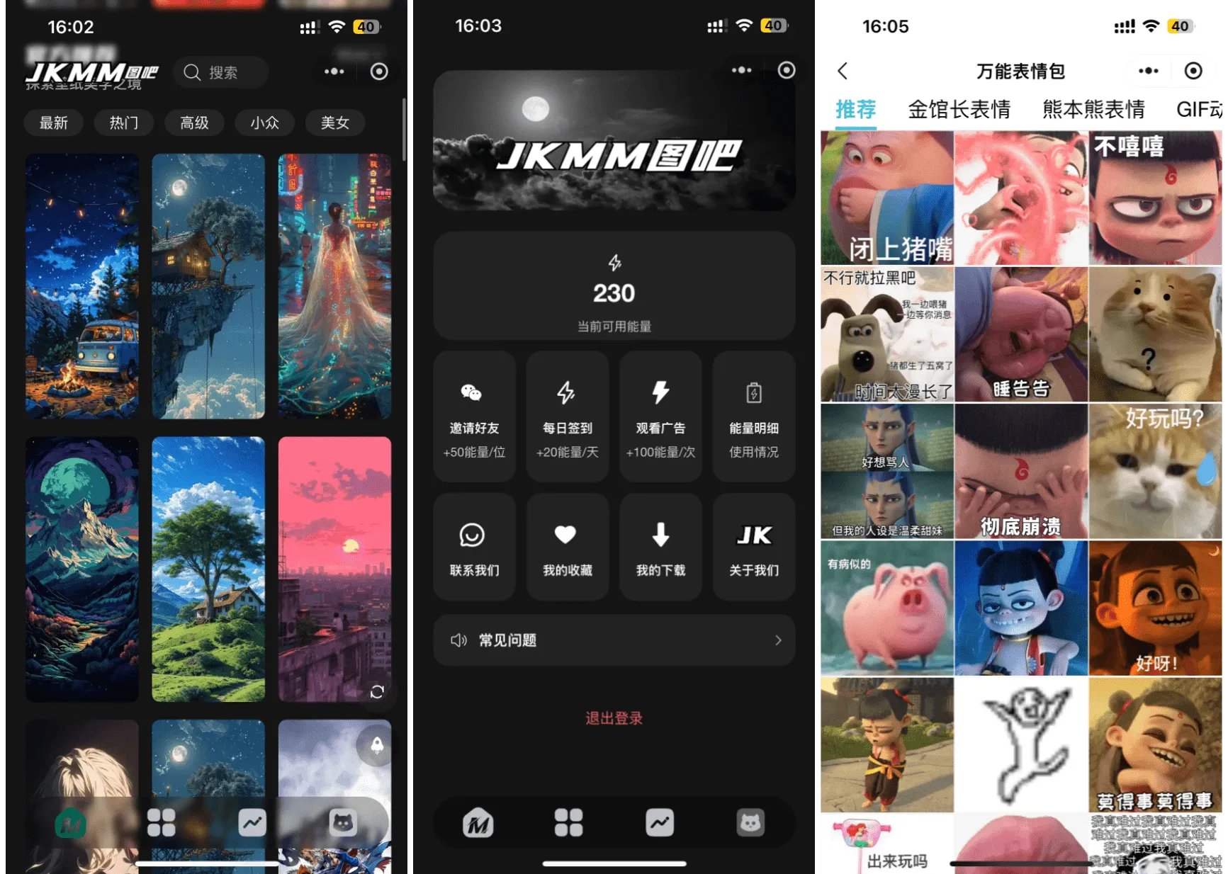 最新壁纸头像小程序系统源码 带流量主-温久网络