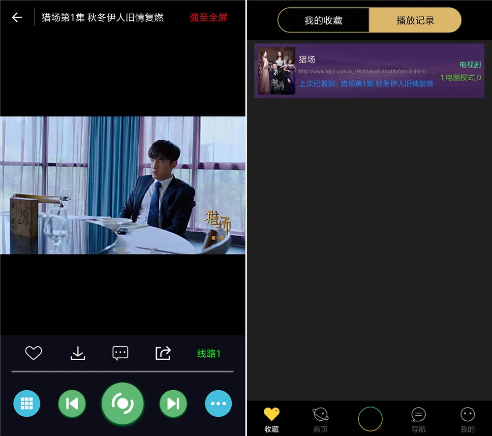 安卓蜗牛影视全网VIP免费观看-温久网络