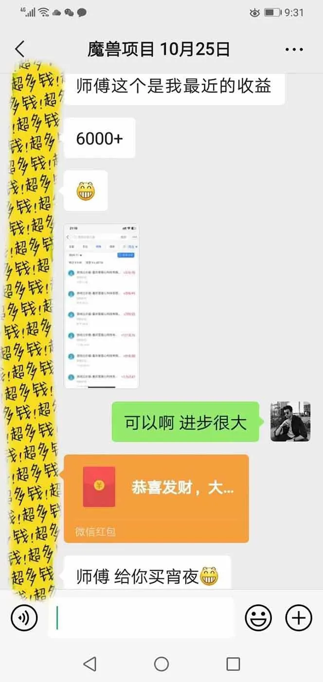 （17871期）全自动游戏挂机，轻松日入1000+，纯无脑操作，长期稳定！-温久网络