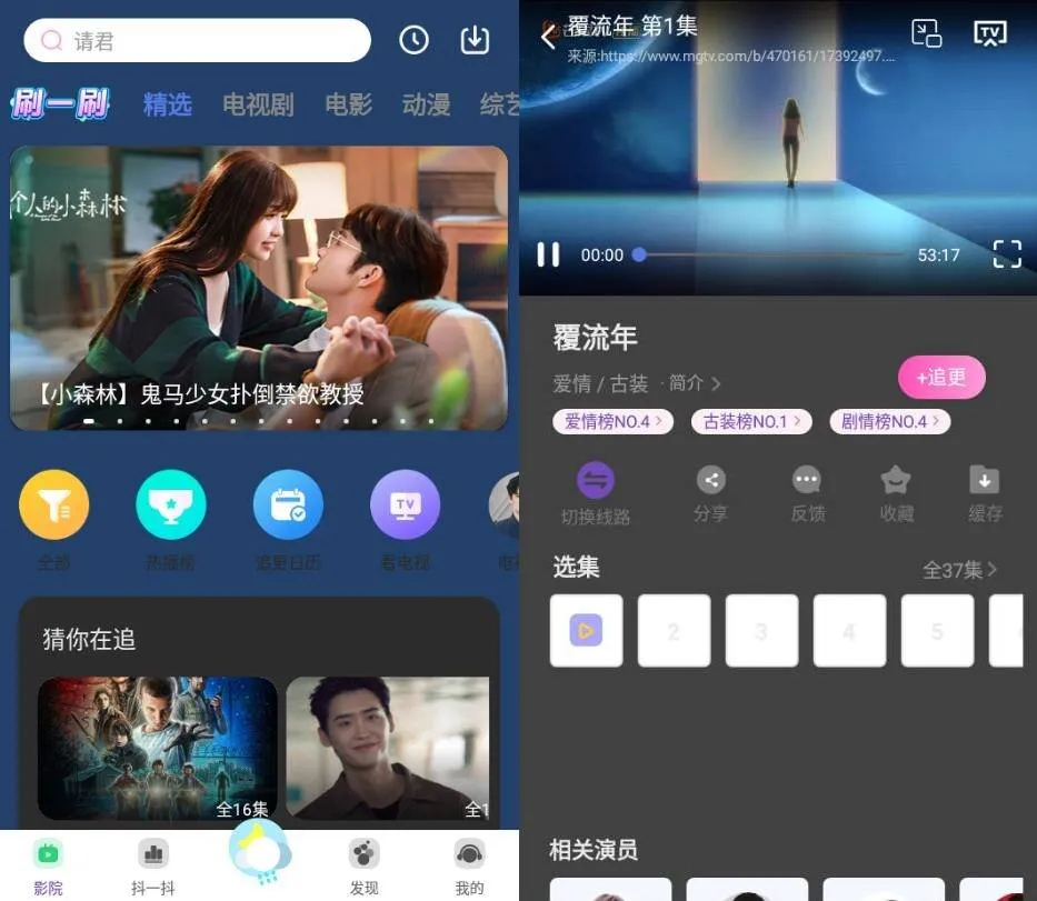 安卓完美影视大全v1.7.6纯净版-温久网络
