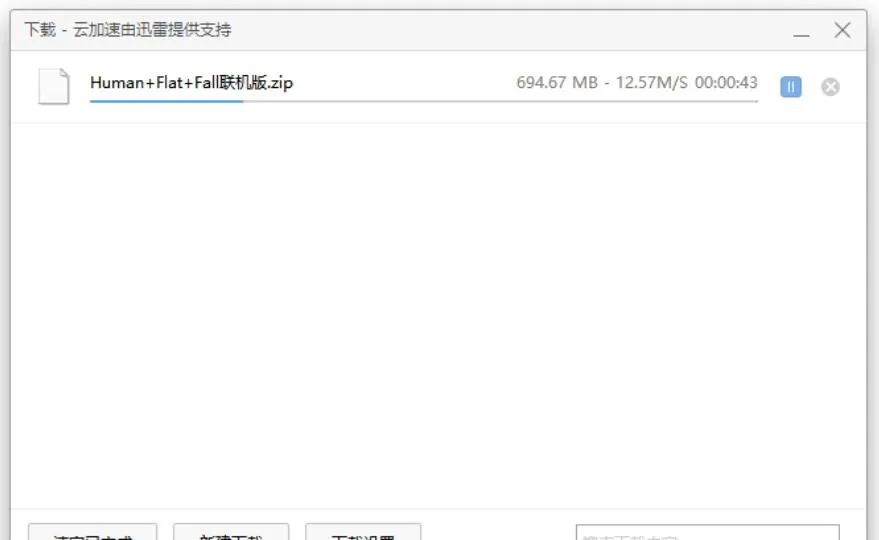 最新百度网盘不限速下载 雷云-温久网络