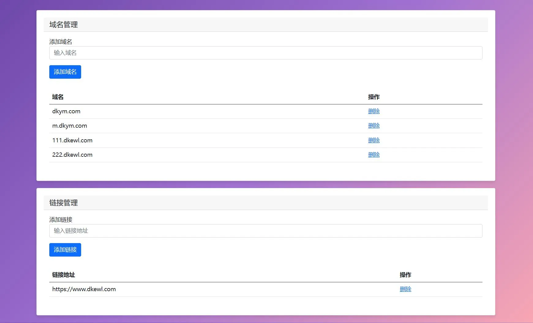 最新域名防红跳转源码 带后台 支持随机跳转有效放屏蔽-温久网络