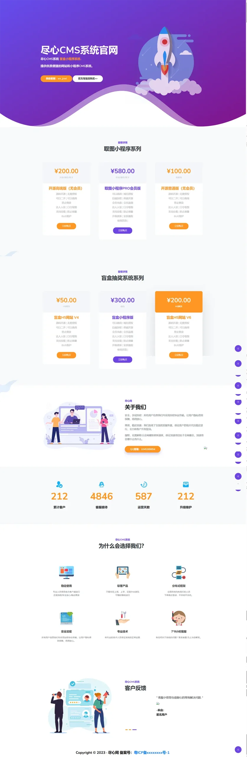 分享一套某团cms系统官网源码-温久网络