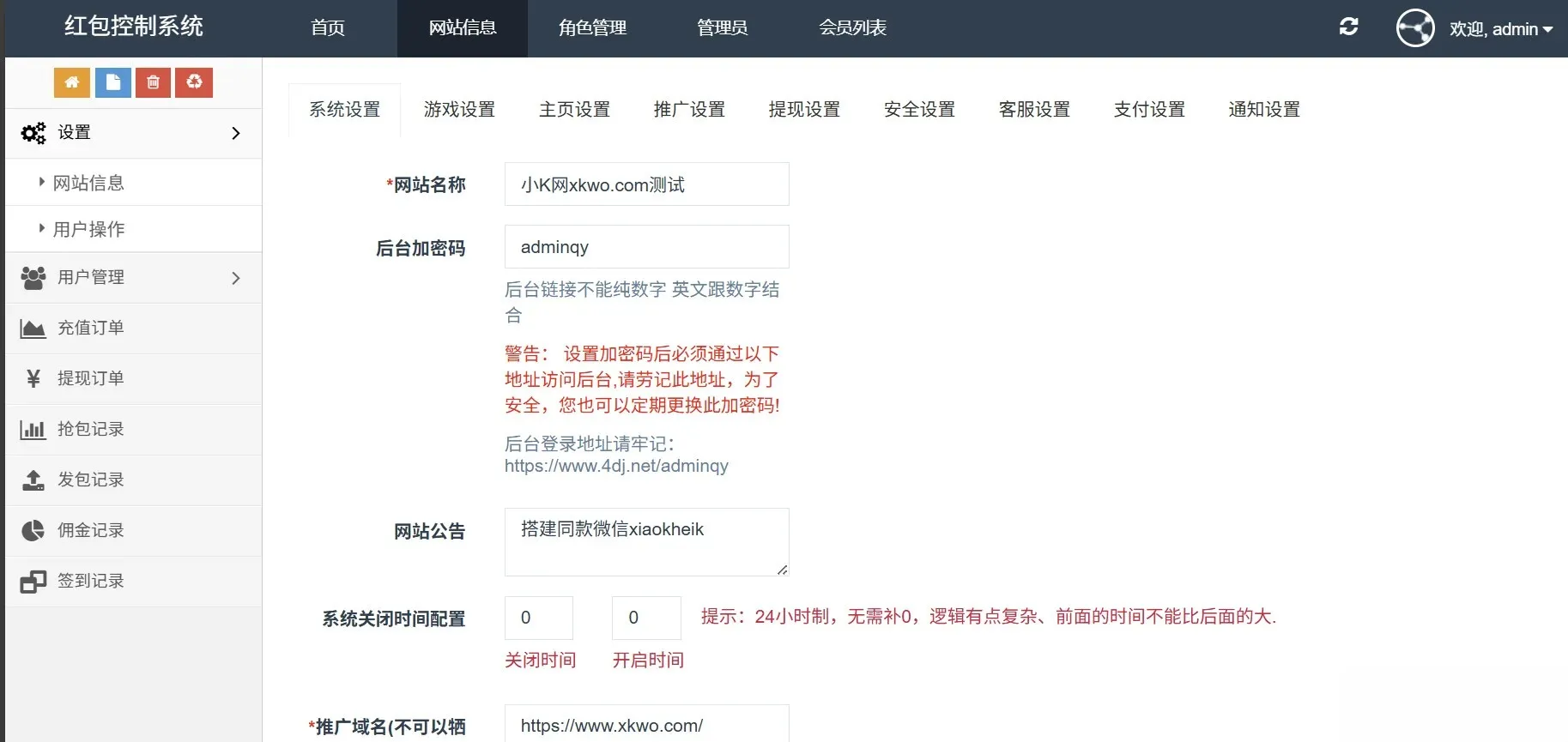 2025运营版H5欢乐红包多雷带注册版本源码+搭建教程-温久网络