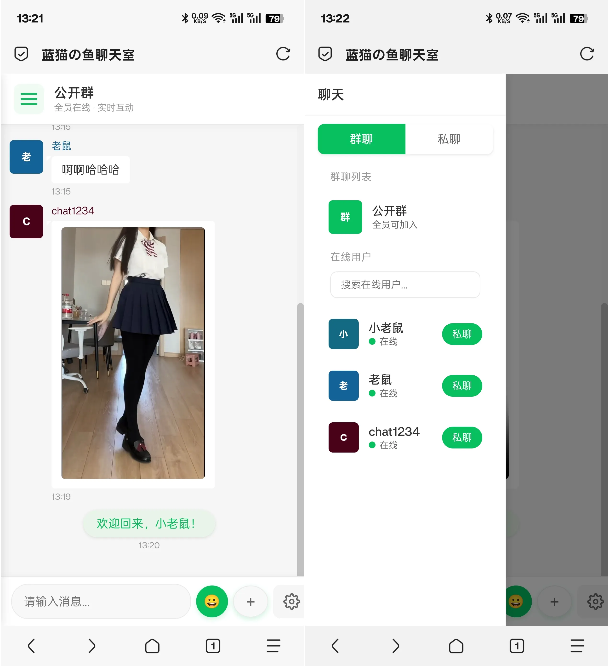 PHP实时消息聊天室源码 PHP+WebSocket PHP实时消息聊天室源码 PHP+WebSocket