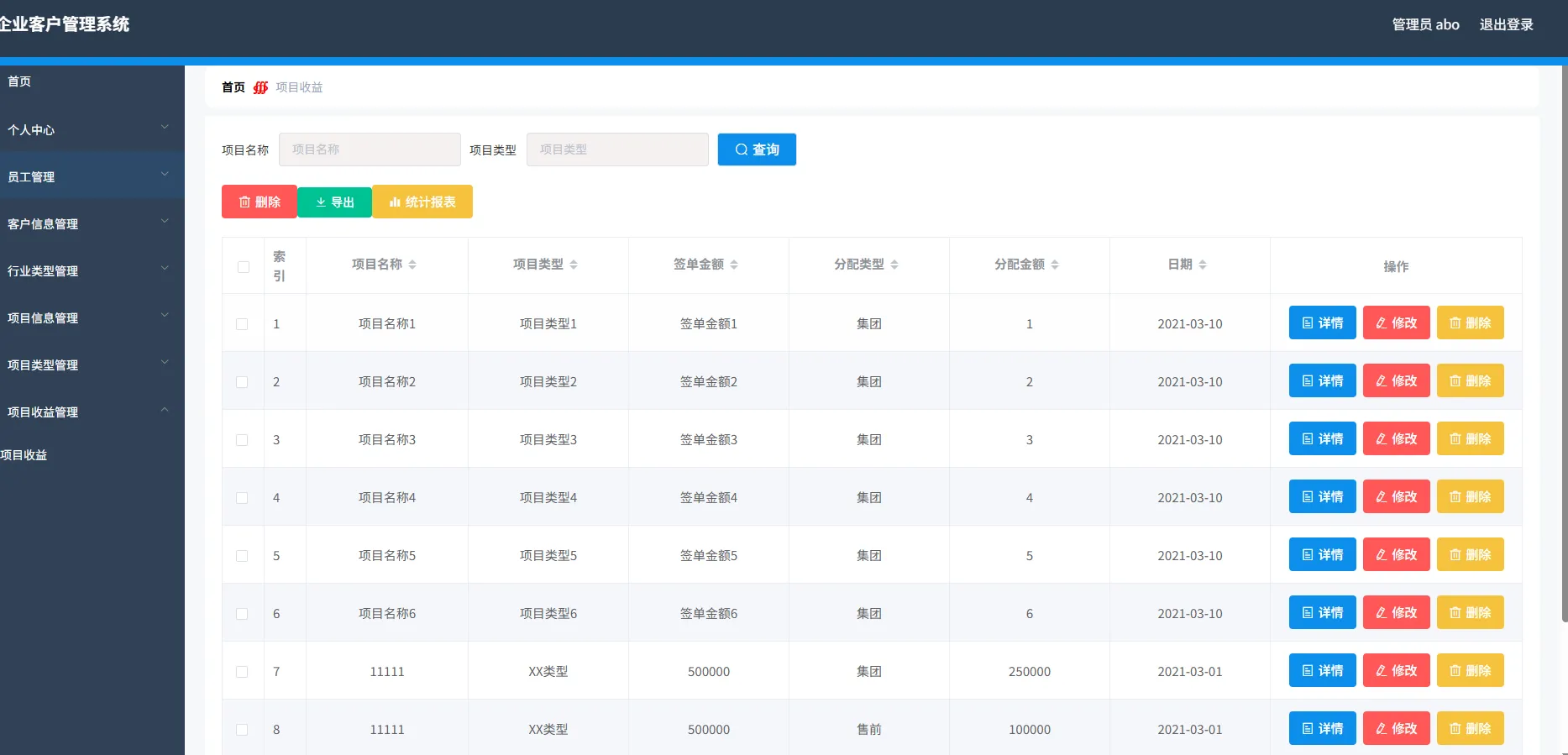 企业客户管理系统 springboot+vue Java版 企业客户管理系统 springboot+vue Java版
