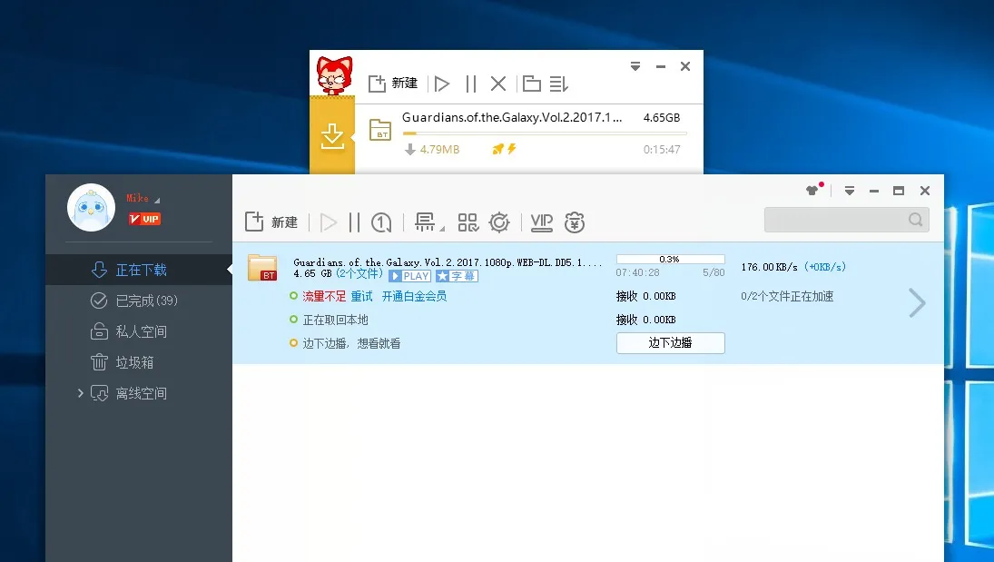 下载BT种子最快的工具Mydm！-温久网络