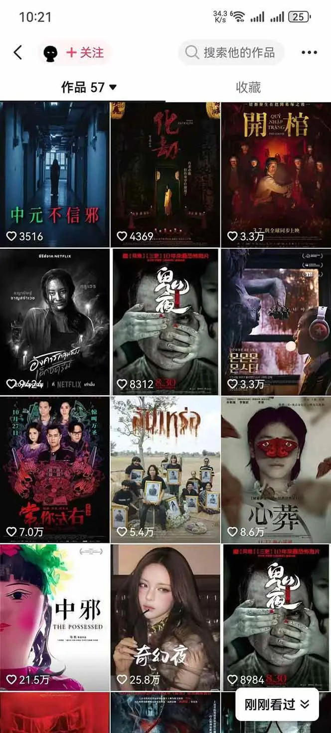 （17920期）大怨种恐怖解说精选独家课：电影下载+文案配音+片头封面，手把手教你冲击热门分成-温久网络