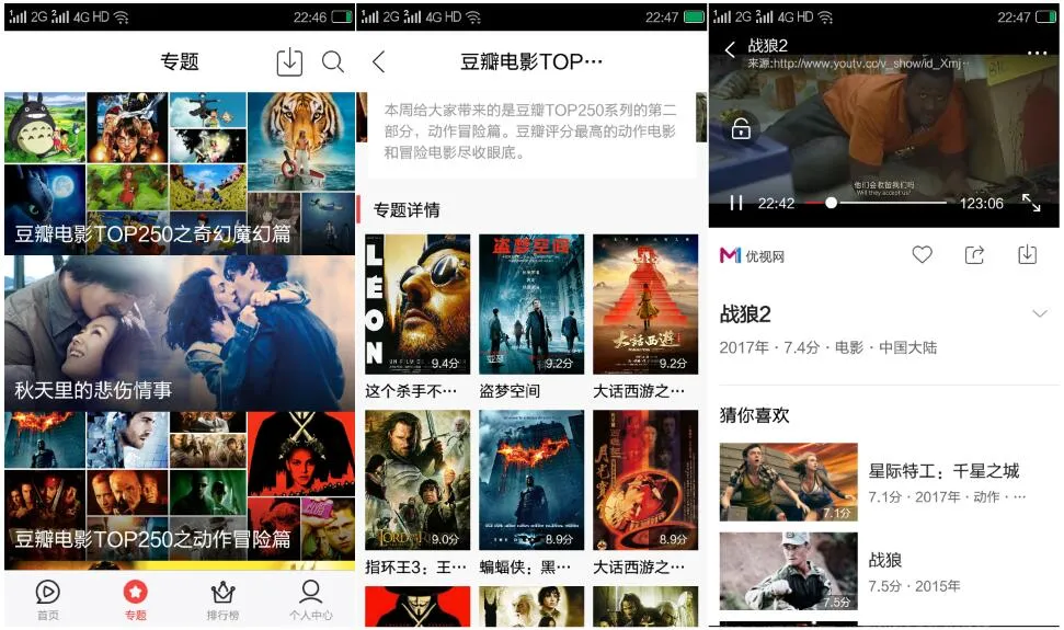 安卓超级视频v2.3.5破解版 超稳-温久网络