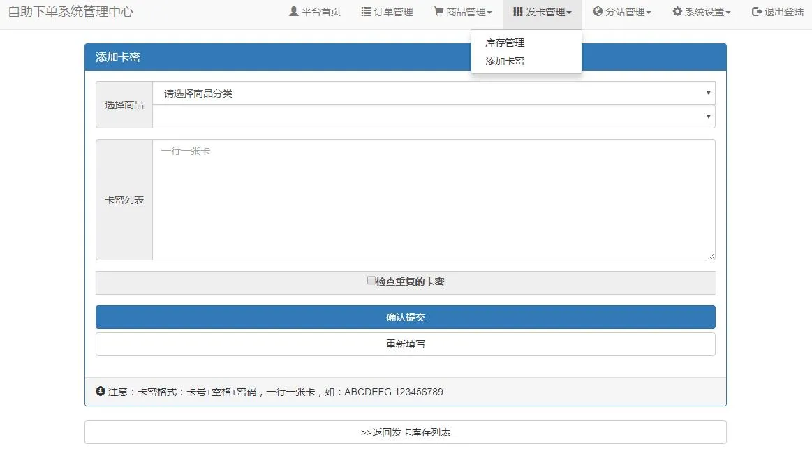最新彩虹代刷V4.2.0破解版源码-温久网络