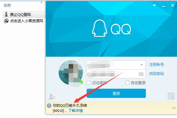 PCQQ自定义恶搞永久冻结软件-温久网络
