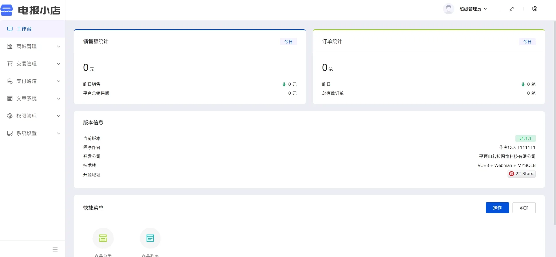 TG个人发卡机器人系统源码 支持双语言 二次开发版本-温久网络