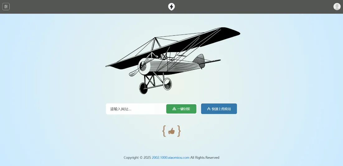 APP2025分发系统源码免签封装支持安卓和苹果及EXE程序分发-温久网络