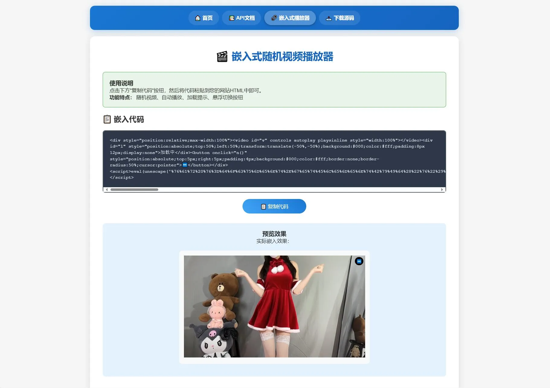 随机小姐姐热舞视频系统源码全新UI带后台版v5.0-温久网络