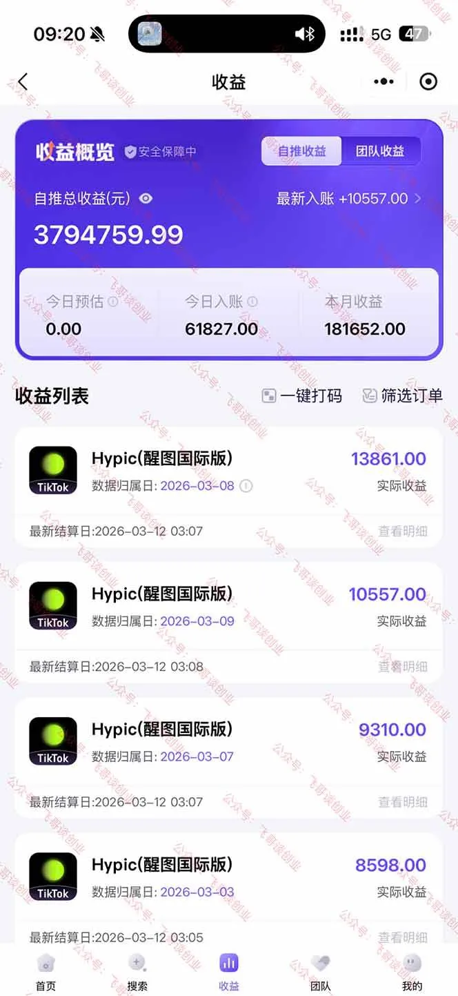 （17929期）26年最新海外Tk剪映拉新，蓝海项目，会手机剪辑就可以做，月入20000＋-温久网络