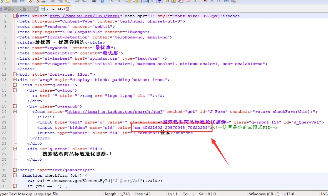 淘宝客优惠劵搜索系统网站源码-温久网络