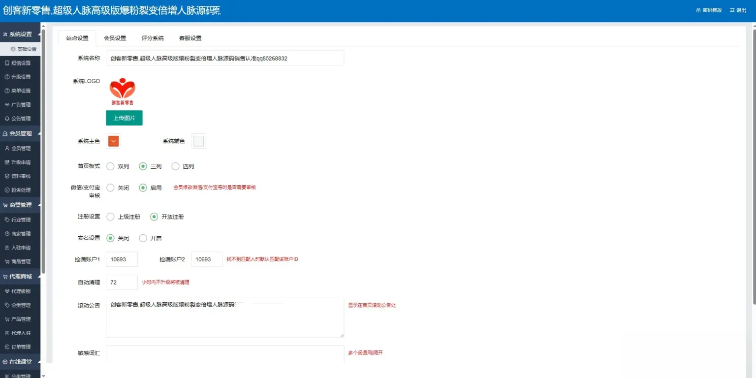 【修复】爆粉人脉神器！超级人脉系统APP + 源码，一键获取海量精准人脉-温久网络