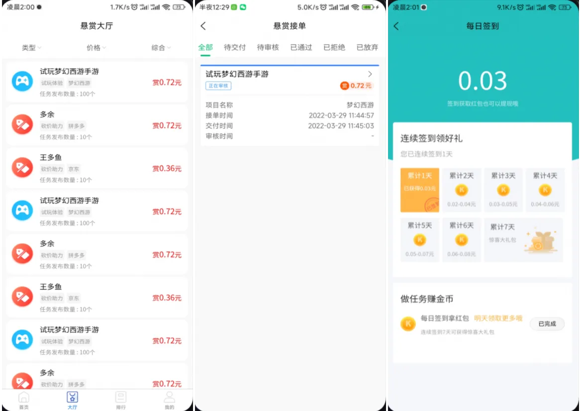 完整运营版任务悬赏系统源码/众人帮任务平台/VUE源码/支持对接API-温久网络