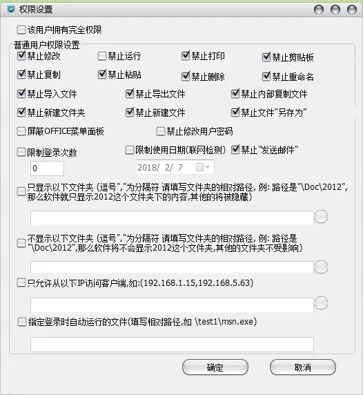 U盘资料保护防拷贝软件破解版-温久网络