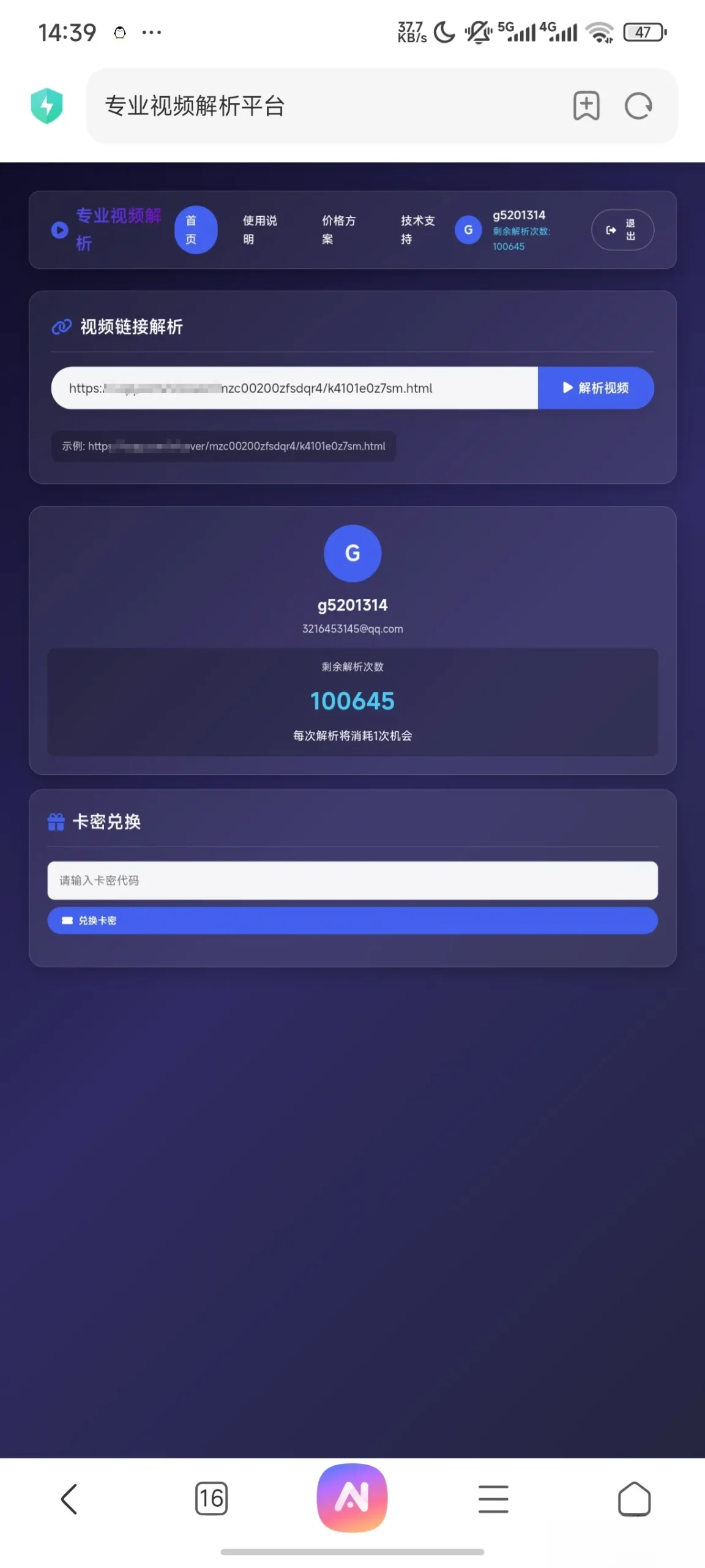 php视频解析网页-温久网络