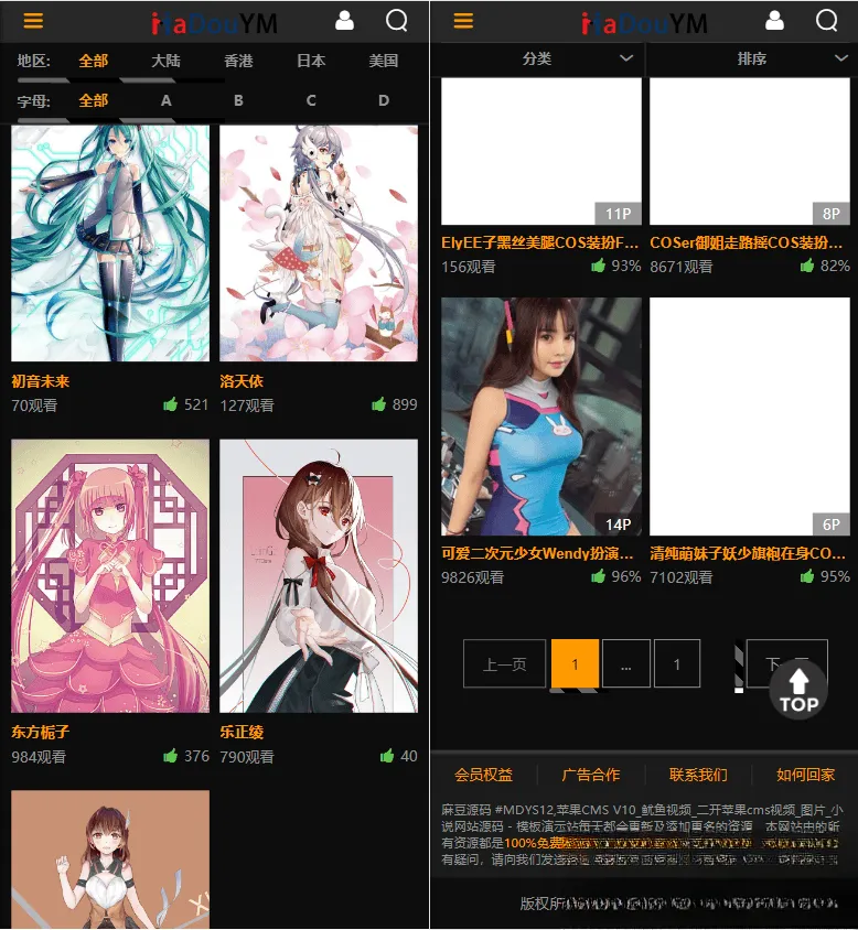 鱿鱼视频模板MDYS12麻豆模板源码支持小说视频写真-温久网络