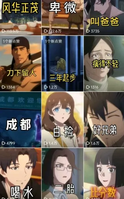 26年某大佬最新Ai漫剧陪跑课程，普通人从零开始做AI漫剧，副业月入2W+-温久网络