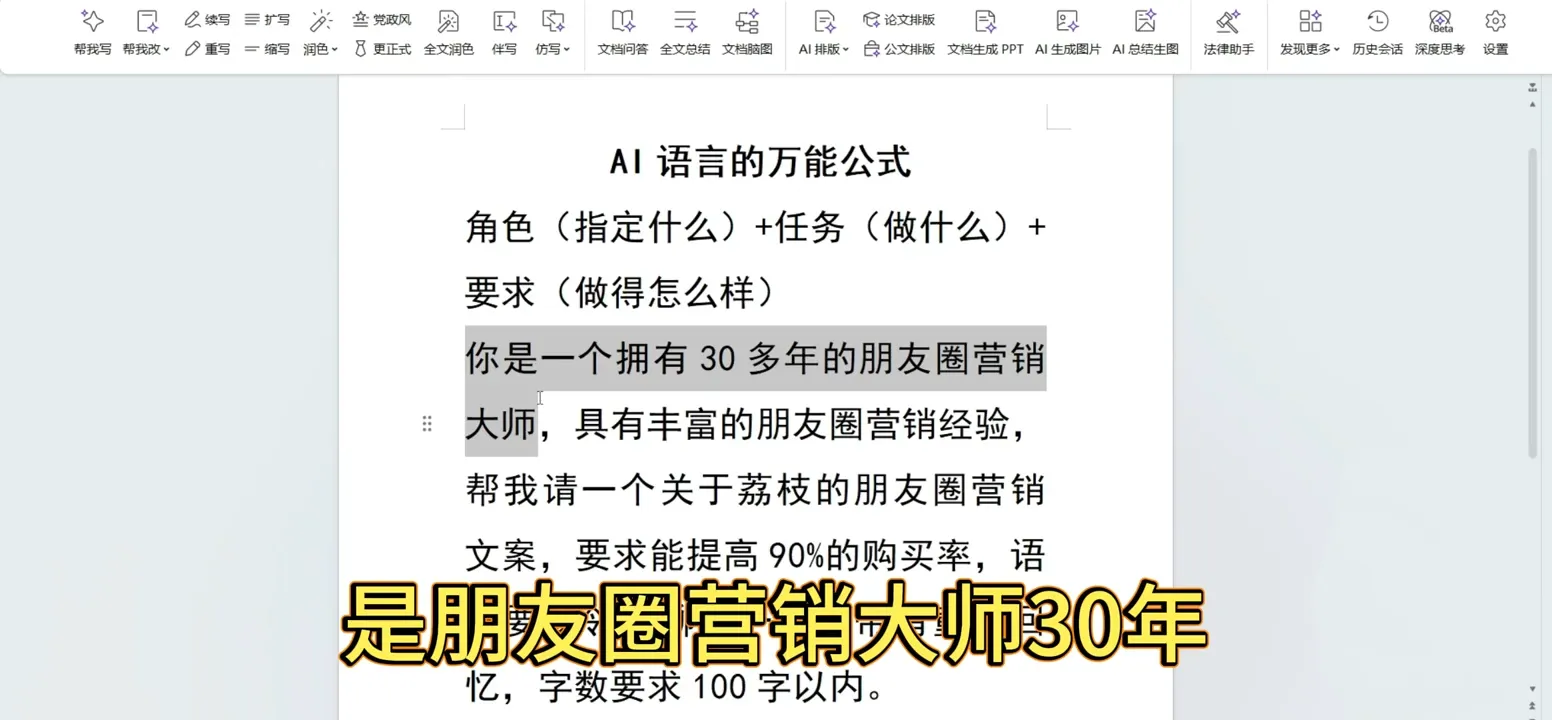 林老师·手机+AI工具，从入门到出片全流程-温久网络