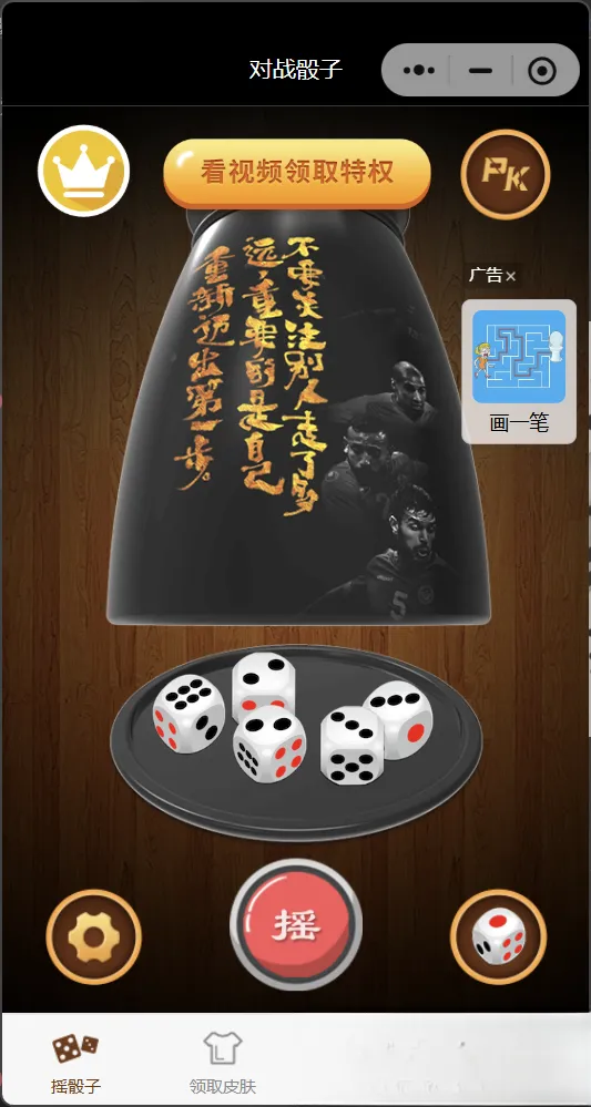 喝酒小程序神器流量主修复头像源码-温久网络