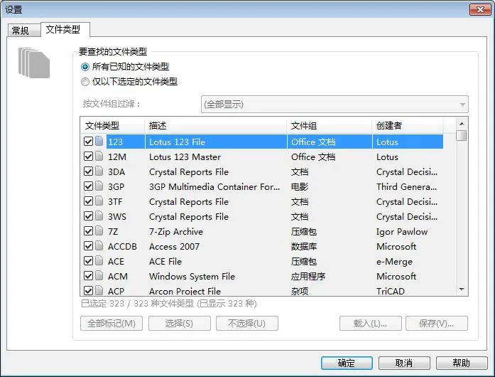 价值990美元的数据恢复汉化版-温久网络