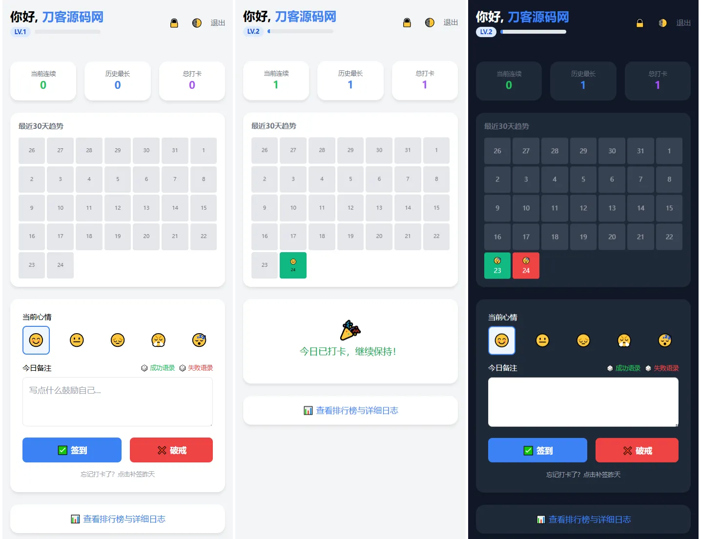 戒了么4.0 戒色签到打卡源码-温久网络