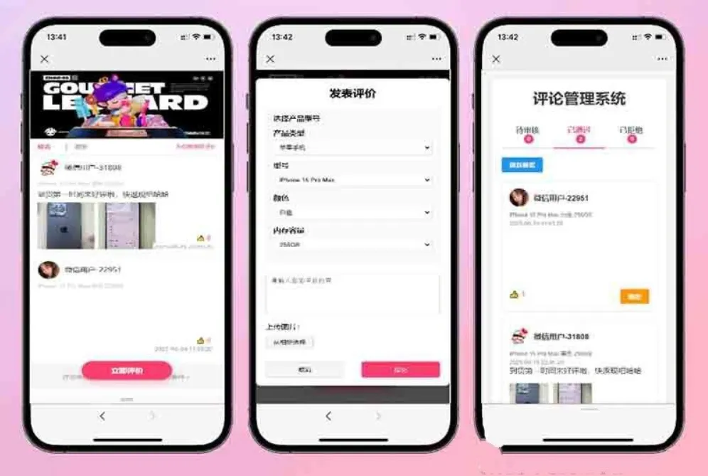 手机评论管理系统源码 自定义评论软件 中奖秀晒图源码本套晒图源码-温久网络