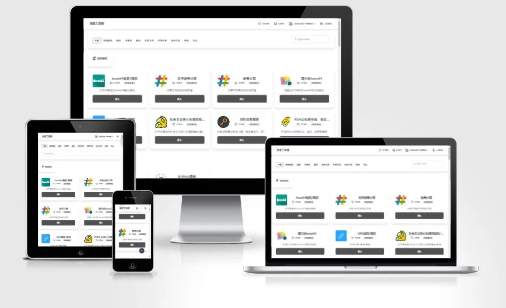 牛角工具箱源码 轻松打造个性化在线工具箱-温久网络