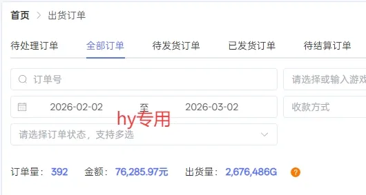 【独家技术】游戏全自动搬砖变现，日收益1k+，可矩阵，长期稳定【揭秘】-温久网络
