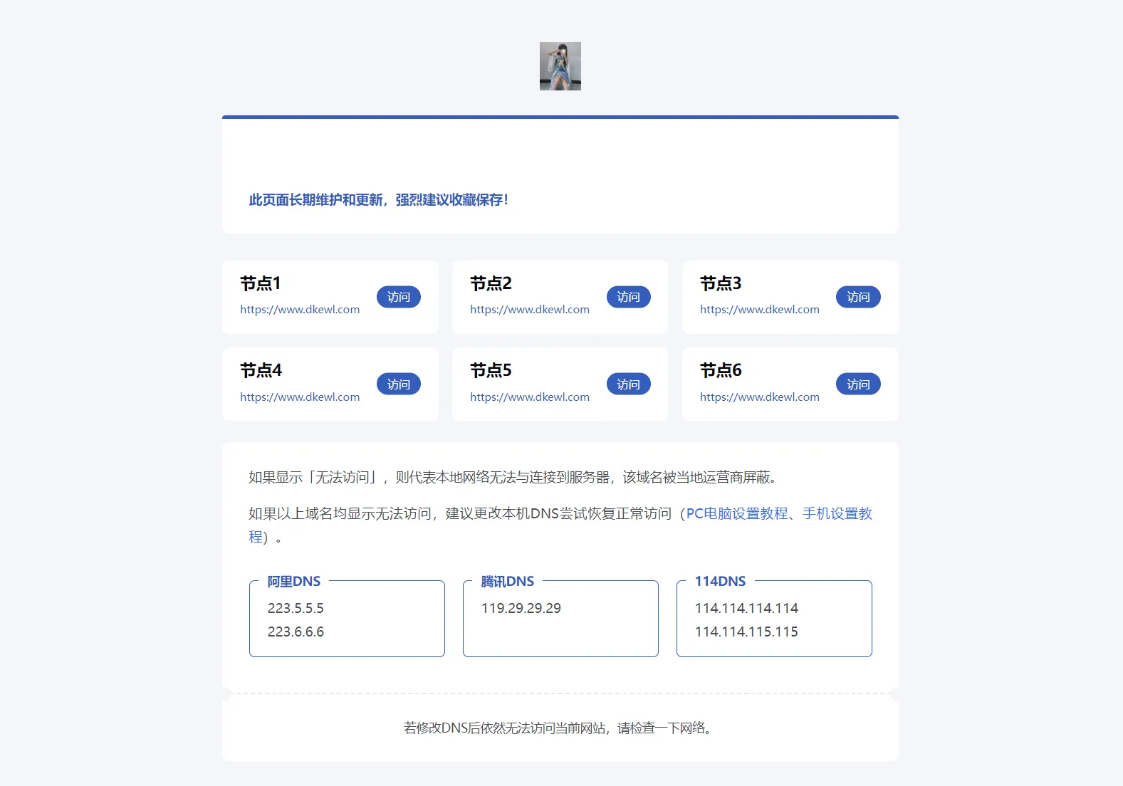 静鱼引导页导航系统源码 全开源 带后台-温久网络