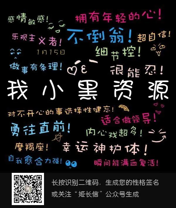 最近微信非常火的测试性格标签-温久网络