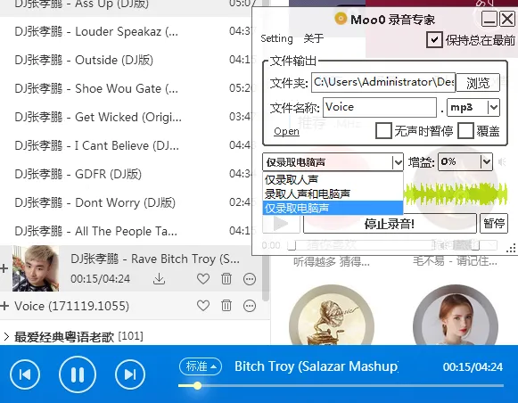 音频K歌伴侣 MP3音乐录制工具-温久网络