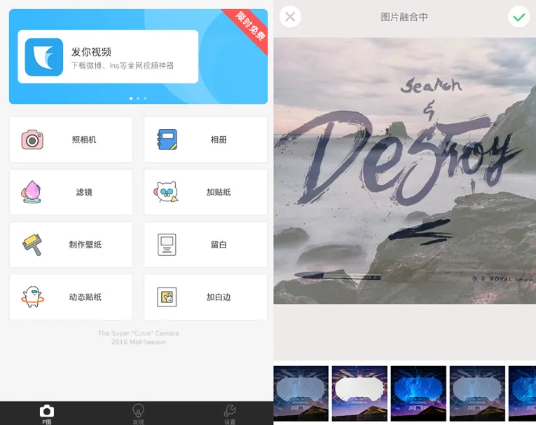 安卓P图修图多功能神器Cutie-温久网络