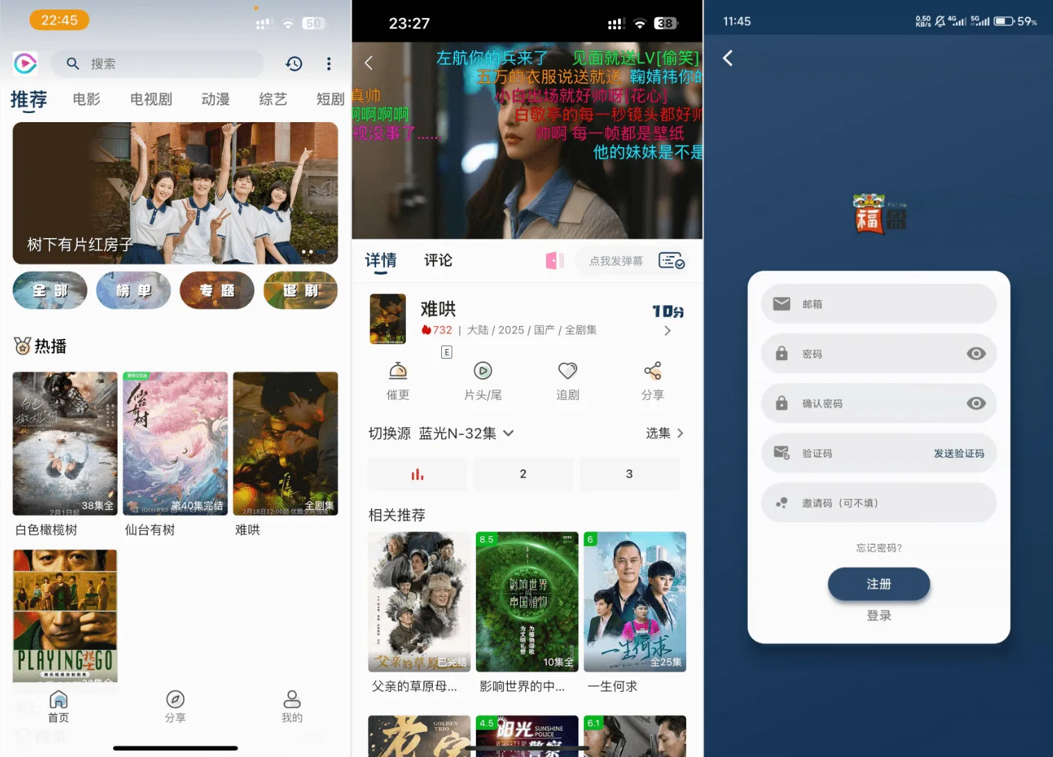 影视APP源码 SK影视 安卓+苹果双端APP 反编译详细视频教程+源码-温久网络